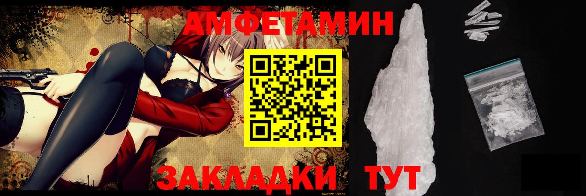 АМФ Premium Унеча