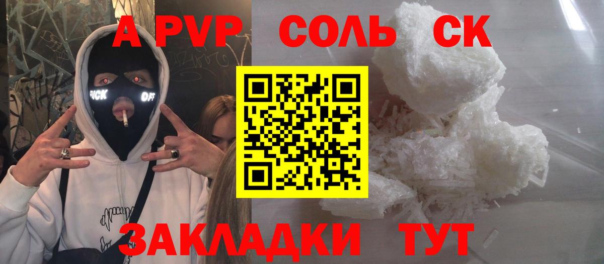 Альфа ПВП  A PVP СК  Alpha PVP СК КРИС  Вход с VPN  Унеча 