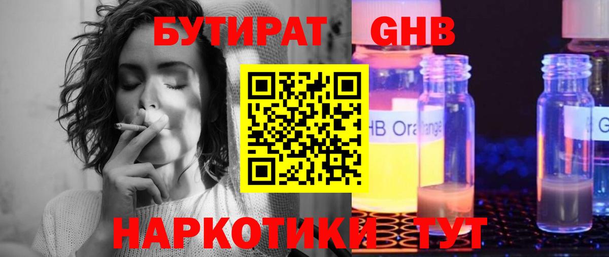 Бутират оксана  Вход с VPN  БУТИРАТ  Унеча 