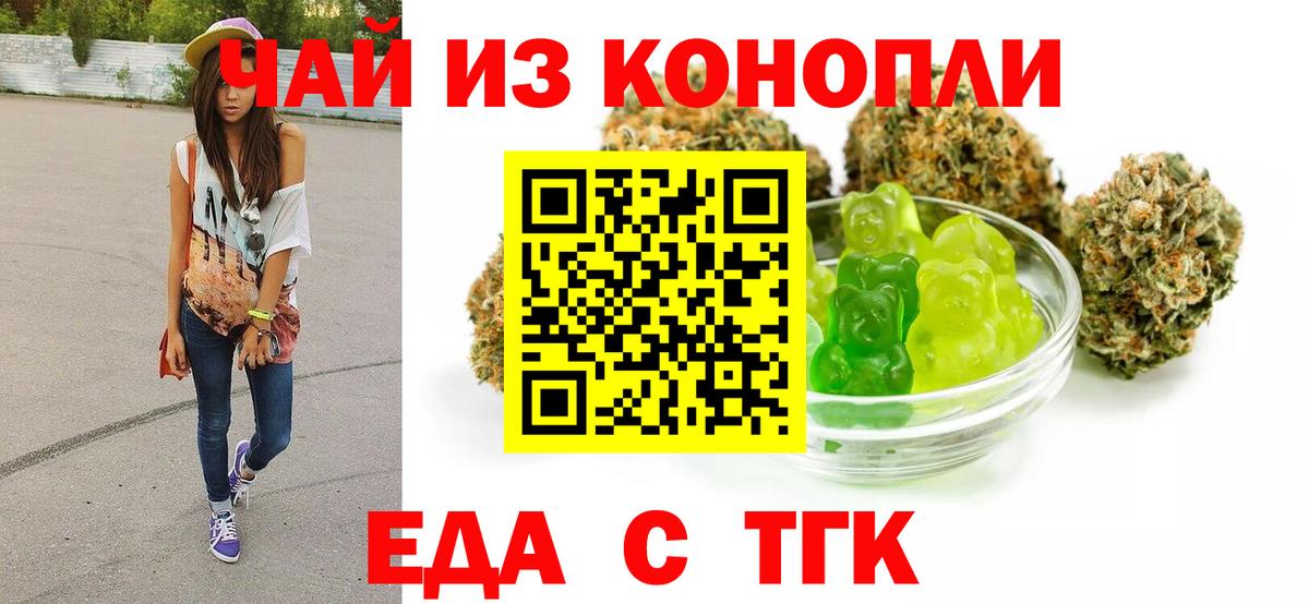Cannafood марихуана  Вход с VPN  Унеча 