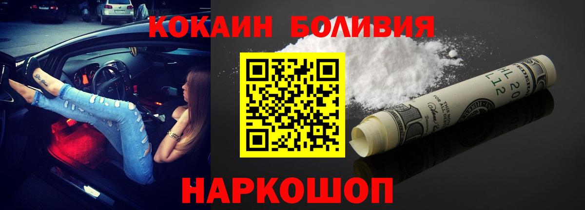 Cocaine 98% Унеча