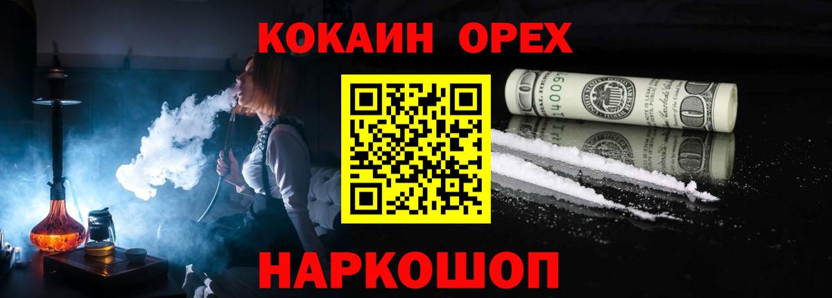 КОКАИН  Кокаин 97%  как найти   Вход с VPN  COCAIN 99%  Унеча 