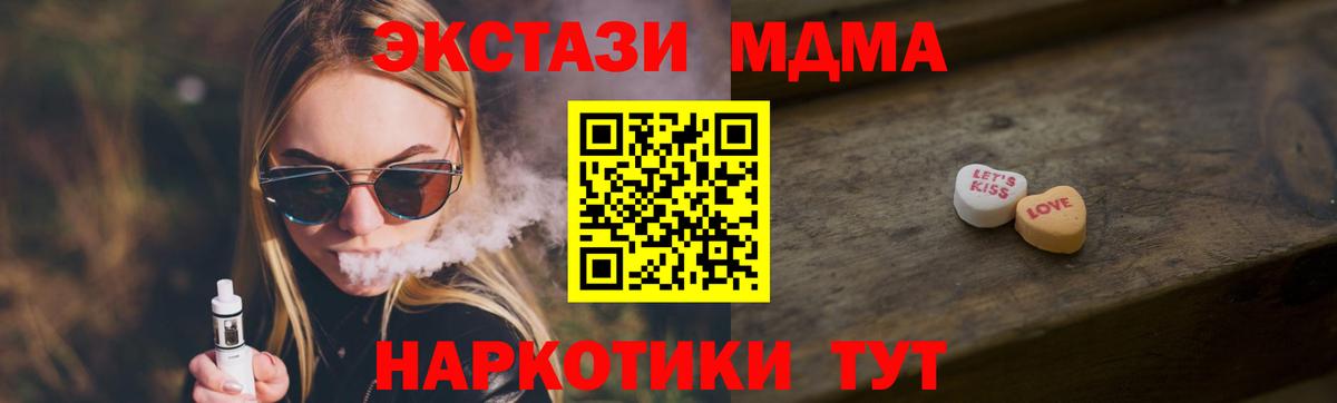 Унеча  ЭКСТАЗИ Punisher  Вход с VPN  Экстази 250 мг 