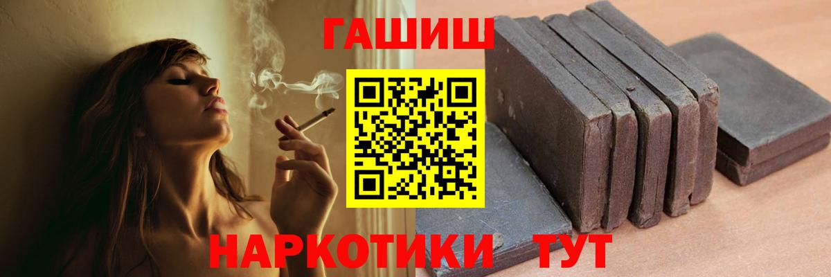 Гашиш хэш  Гашиш  Унеча  Вход с VPN  Гашиш гашик 