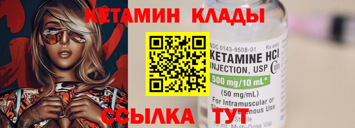 Унеча  КЕТАМИН VHQ  Вход с VPN  Кетамин ketamine 