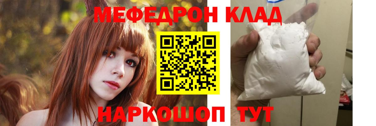Мефедрон мука Унеча