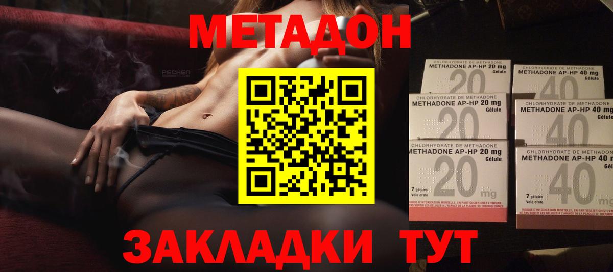 МЕТАДОН белоснежный  Вход с VPN  Унеча 