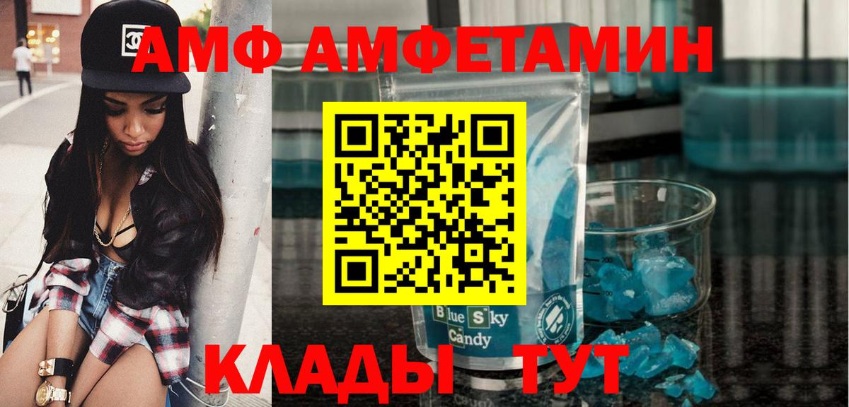Унеча  МЕТАМФЕТАМИН пудра  МЕТАМФЕТАМИН  Вход с VPN 