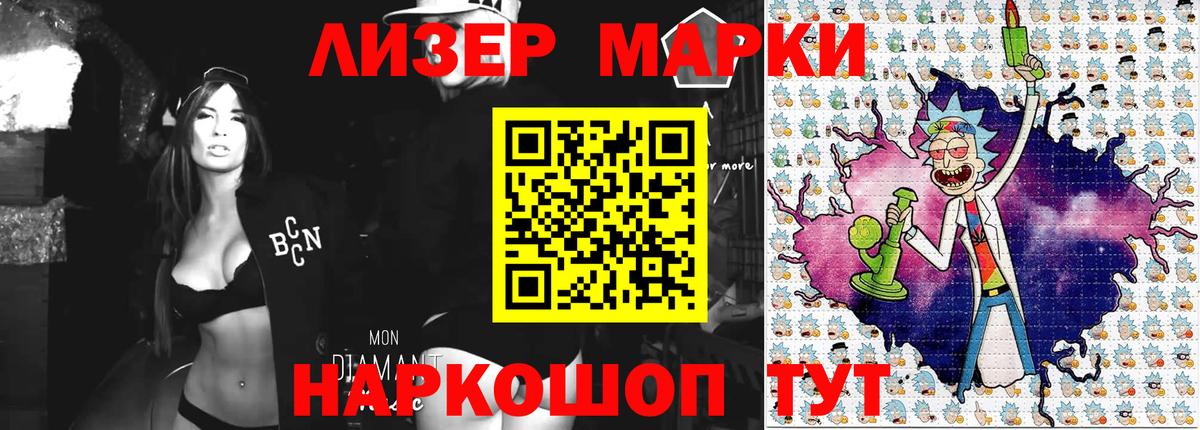 Марки NBOMe 1,8мг  Вход с VPN  Марки N-bome  Унеча 
