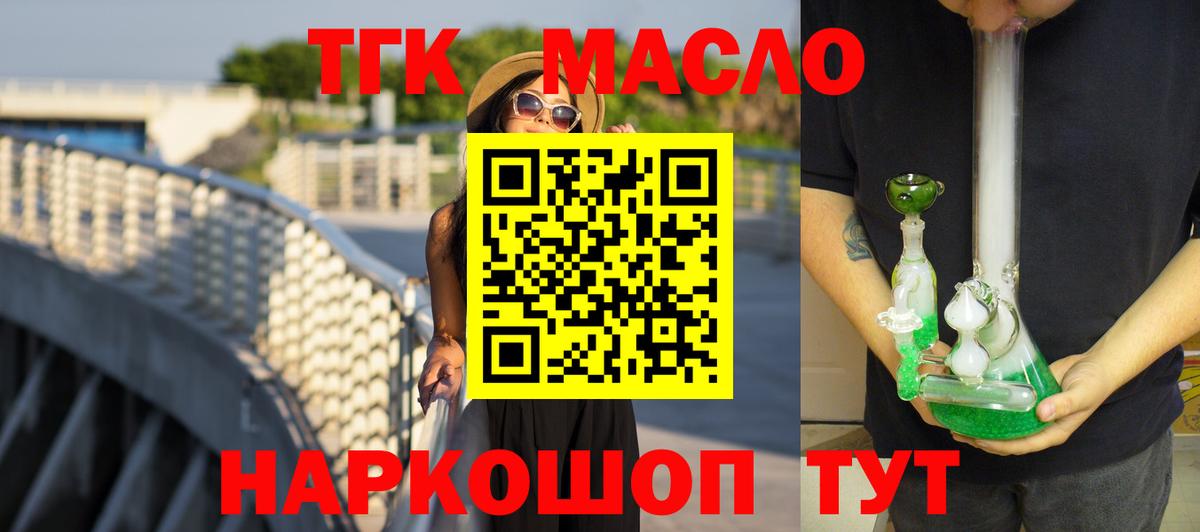 Дистиллят ТГК Wax  ТГК вейп  Вход с VPN  Унеча 